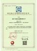 الصين Jiaozuo Feihong Safety Glass Co., Ltd الشهادات